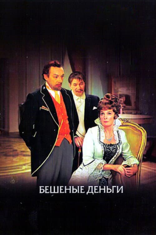 Poster for Crazy Money