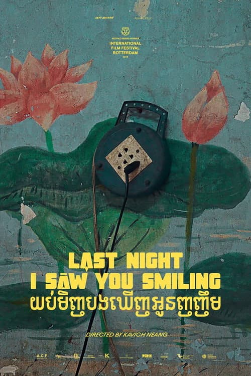 Poster for Last Night I Saw You Smiling
