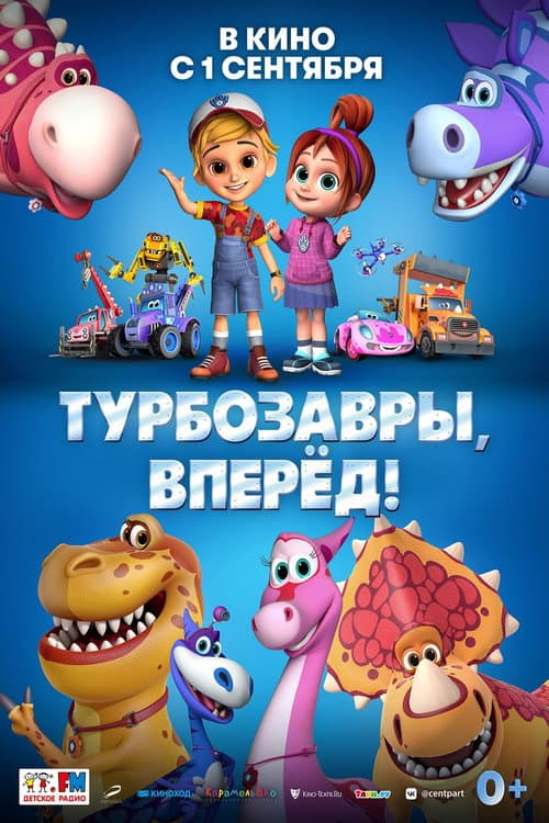 Poster for Turbozaurs, Go!