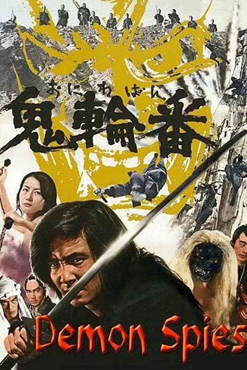Poster for Demon Spies