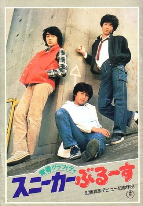 Poster for Graffiti Youth: Sneaker Blues