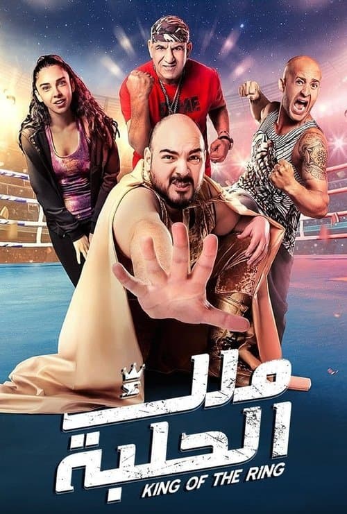 Poster for King of the Ring