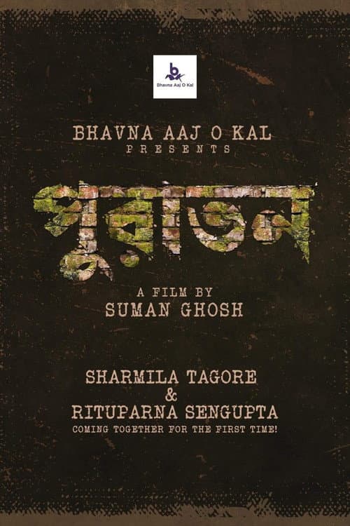 Poster for Puratan