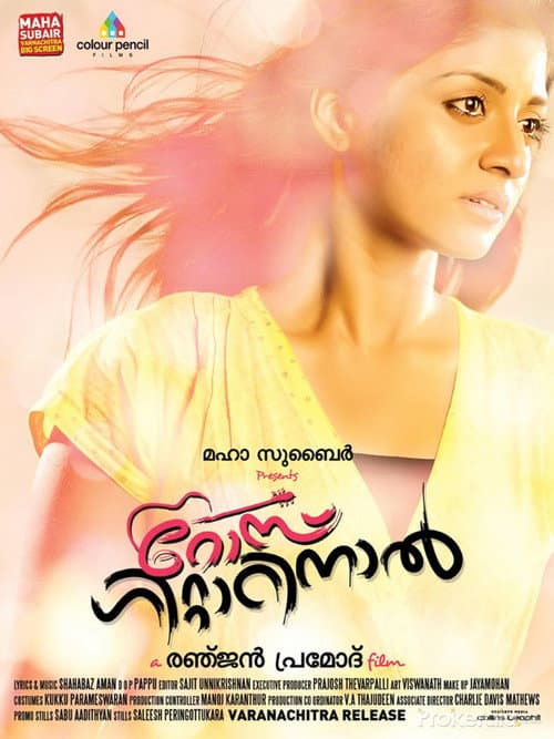 Poster for Rose Guitarinaal