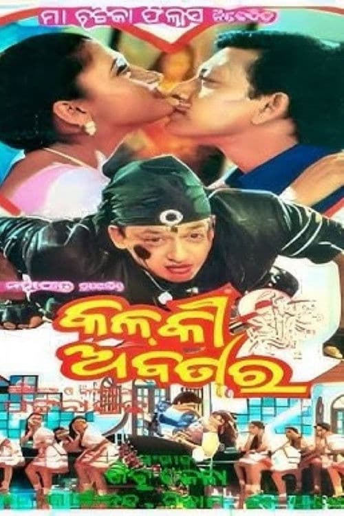 Poster for Kalki Abatar
