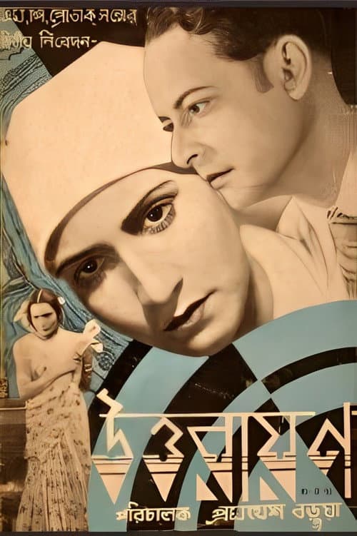 Poster for Uttarayan
