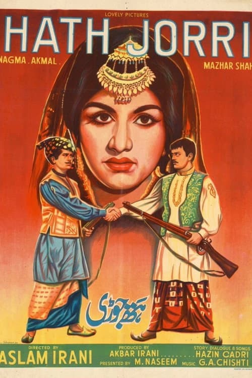 Poster for Hath Jori