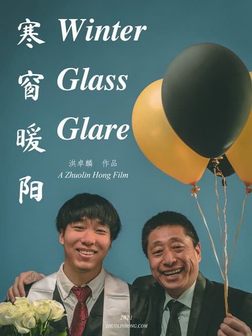 Poster for Winter Glass Glare 寒窗暖阳