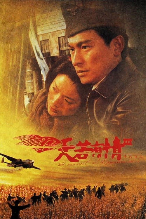 Poster for A Moment of Romance III