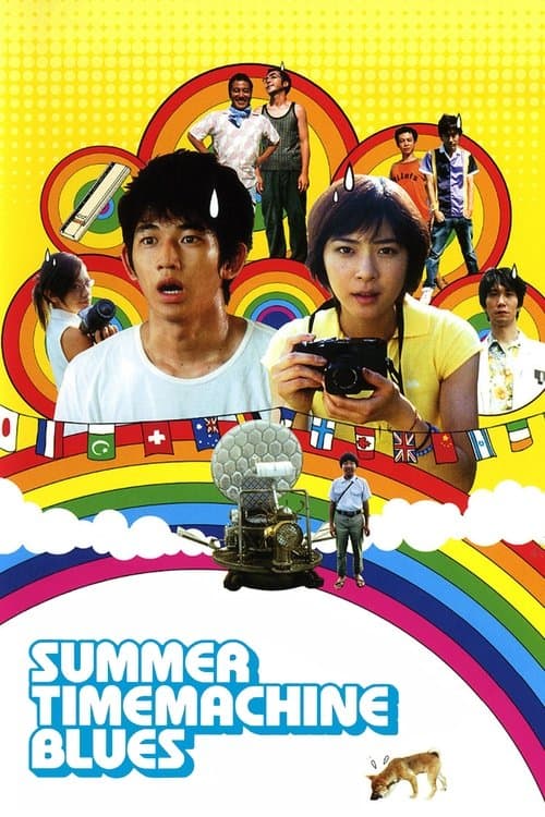 Poster for Summer Time Machine Blues