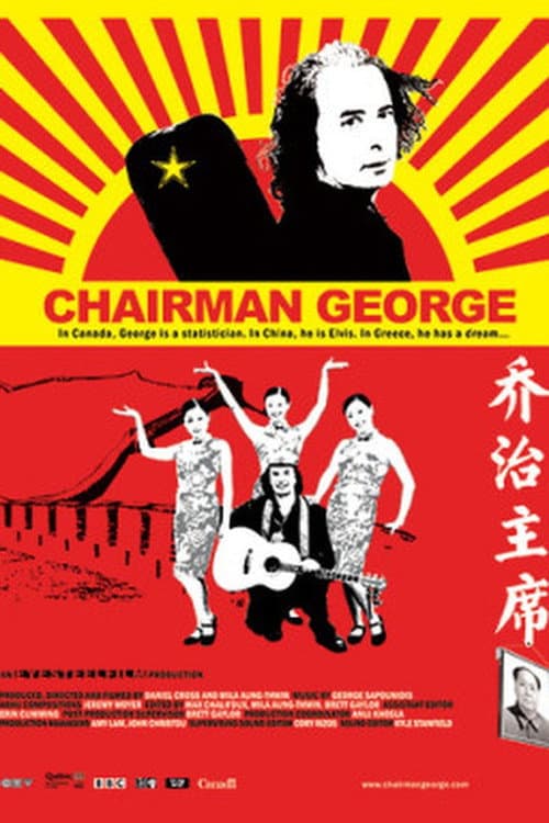 Poster for Chairman George