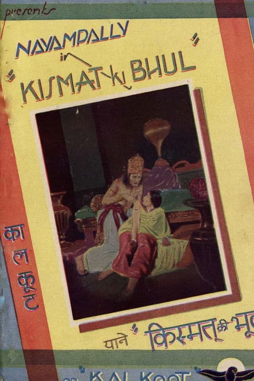 Poster for Kismat Ki Bhul