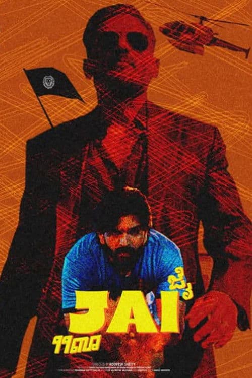 Poster for JAI