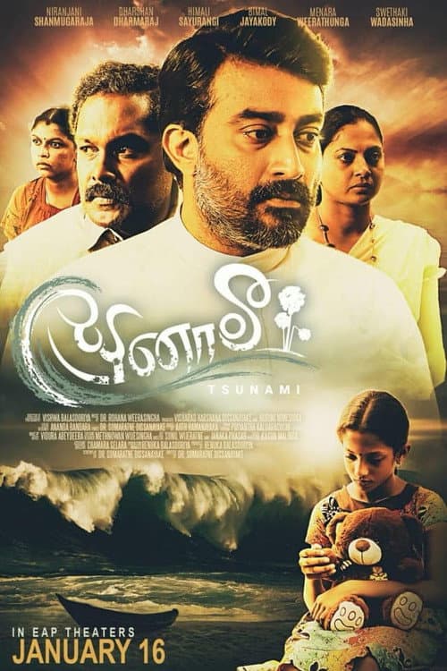 Poster for Tsunami