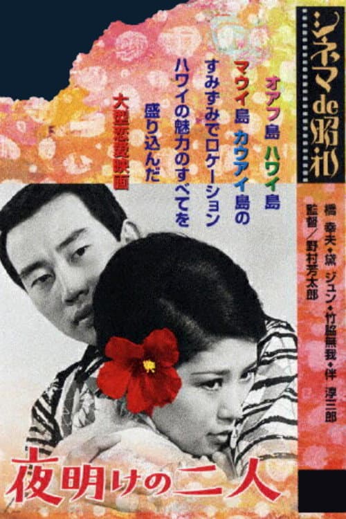 Poster for Rainbow Over the Pacific