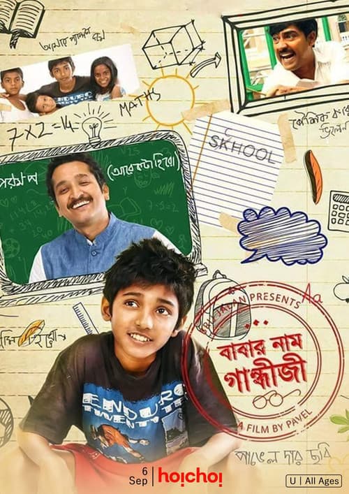 Poster for Babar Naam Gandhiji