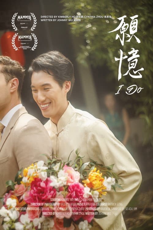Poster for I Do