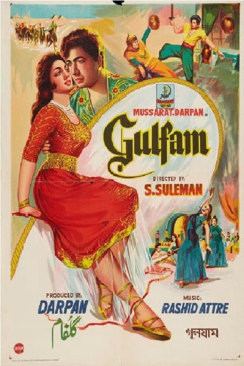 Poster for Gulfam