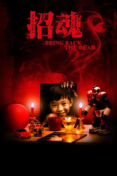 Poster for Bring Back the Dead