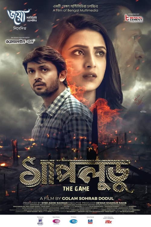 Poster for Shapludu
