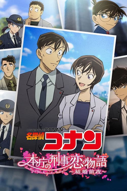 Poster for Detective Conan: Love Story at Police Headquarters ~Wedding Eve~