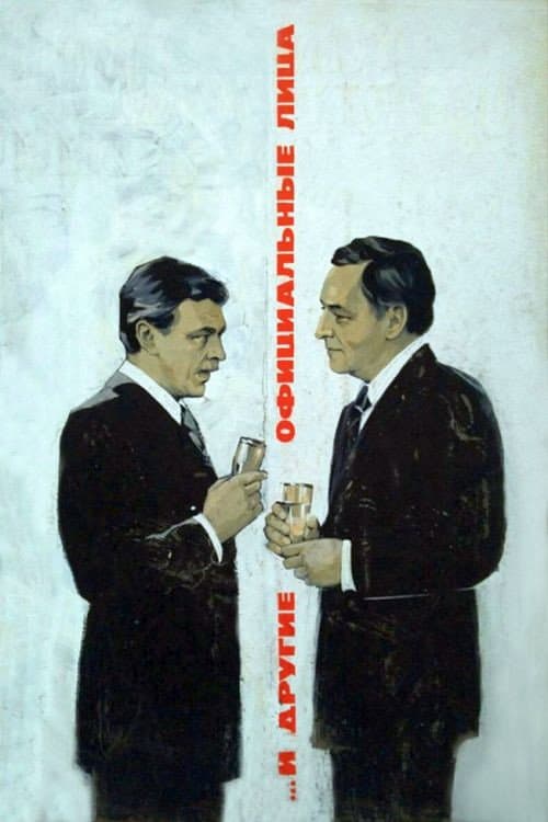 Poster for ...And Other Officials
