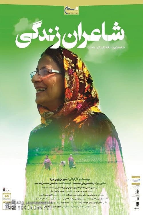 Poster for Poets of Life