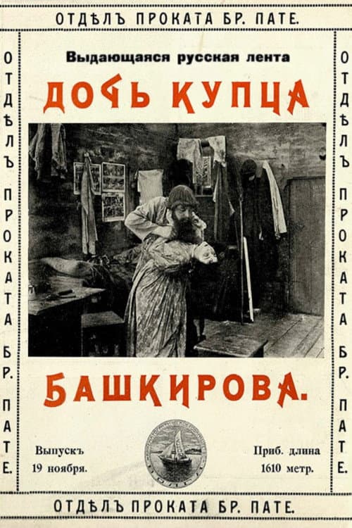 Poster for Drama on the Volga