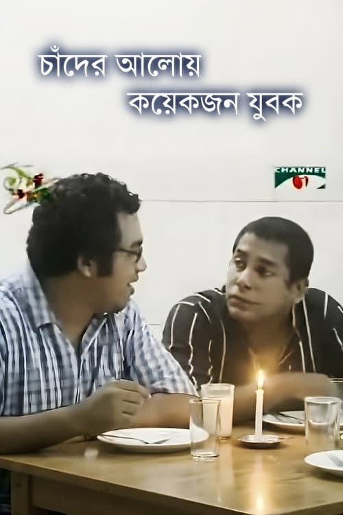 Poster for Chader Aloy Koyekjon Jubok
