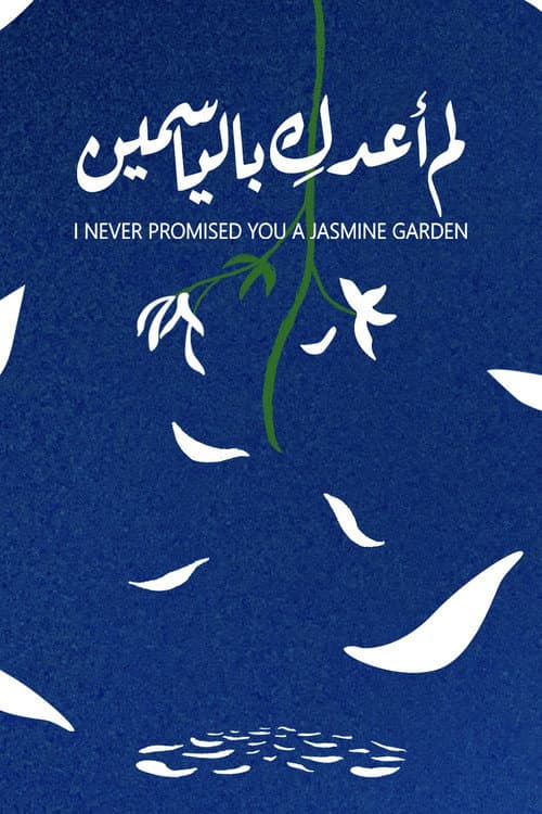 Poster for I Never Promised You A Jasmine Garden