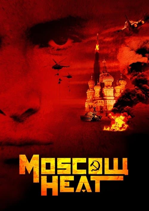 Постер до фільму «Московська спека»