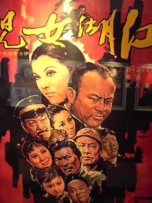 Poster for Heroine in the Dust