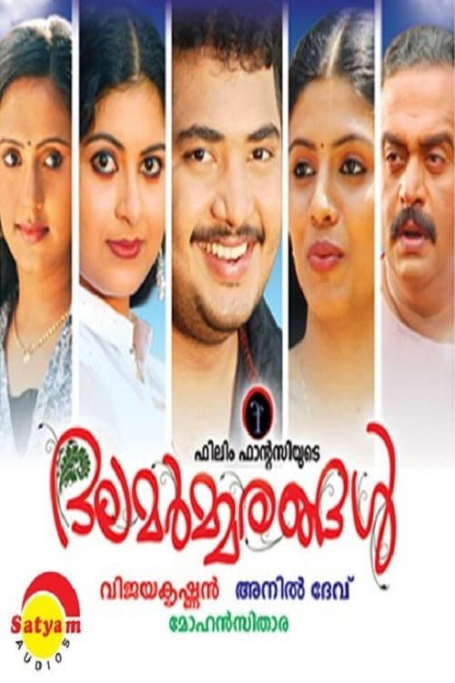 Poster for Dalamarmarangal