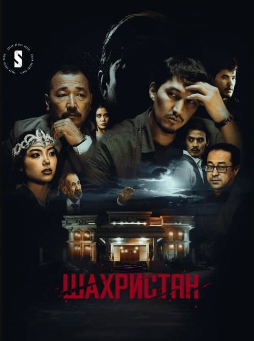 Poster for Shakhristan
