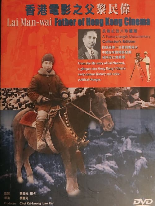 Poster for Lai Man-wai: Father of Hong Kong Cinema