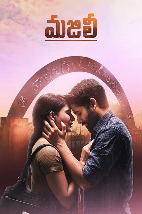 Poster for Majili