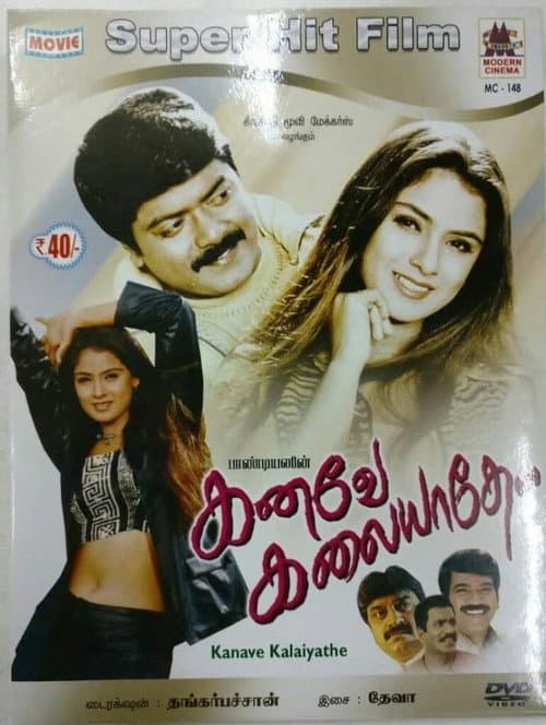 Poster for Kanave Kalaiyadhe