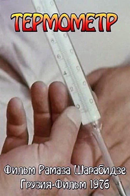 Poster for Thermometer