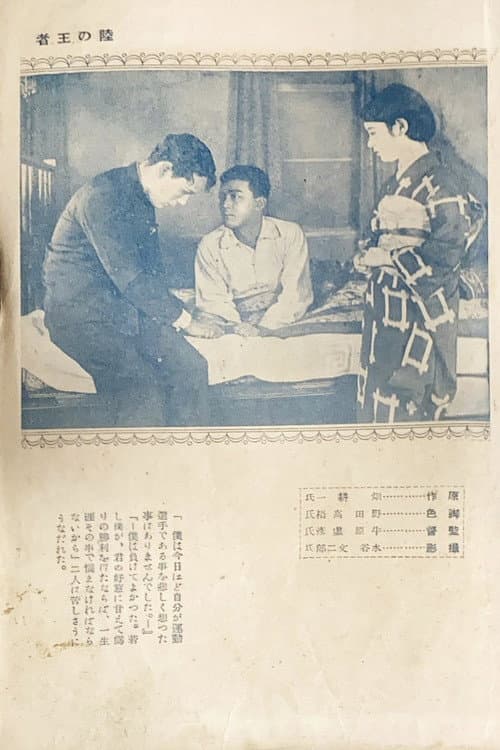 Poster for King of the Land