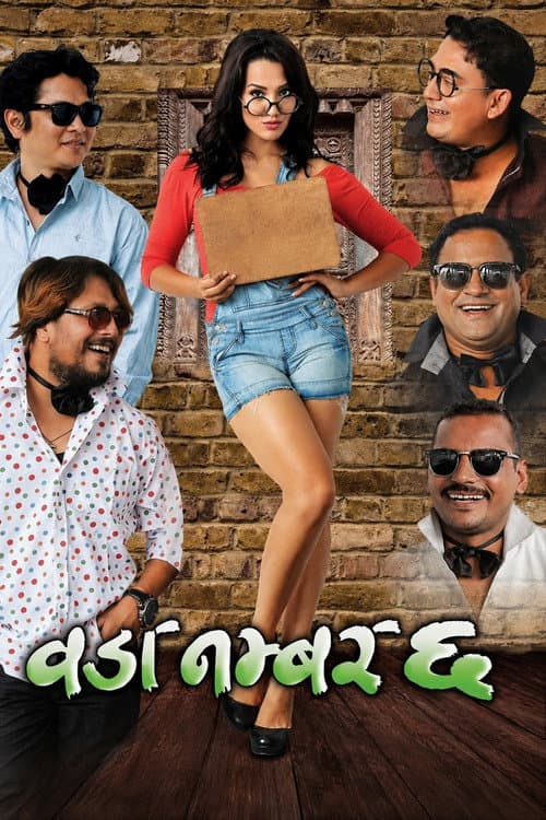 Poster for Woda Number 6