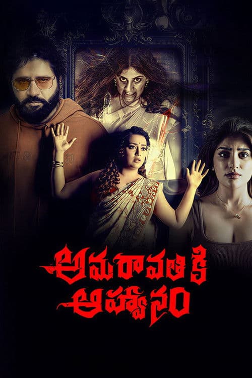 Poster for Amaravathiki Aahvanam