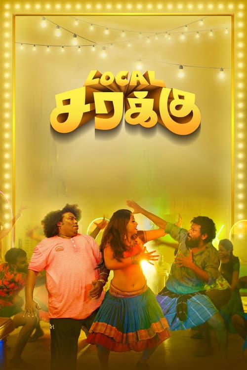 Poster for Local Sarakku