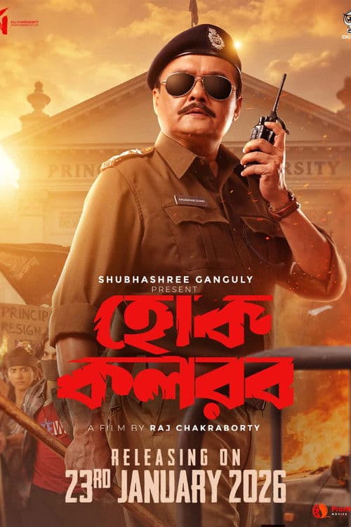 Poster for Hok Kolorob