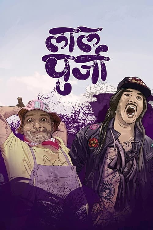Poster for Lalpurja