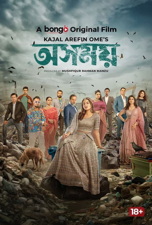 Poster for Osomoy