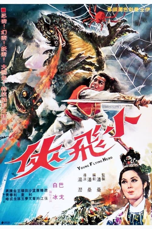 Poster for Young Flying Hero