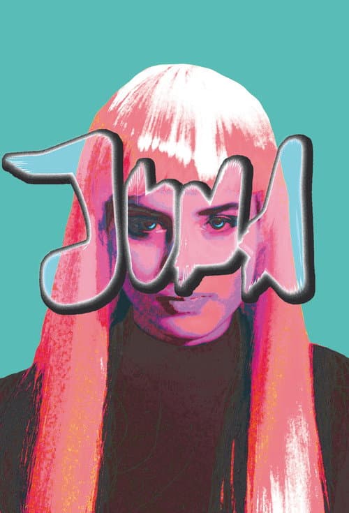 Poster for Juna