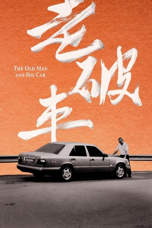 Poster for The Old Man and His Car