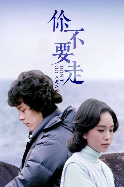 Poster for Don't Go Away