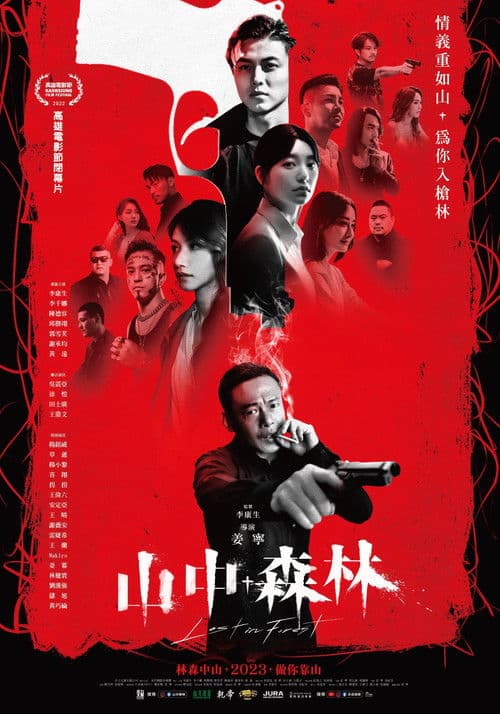 Poster for Lost in Forest